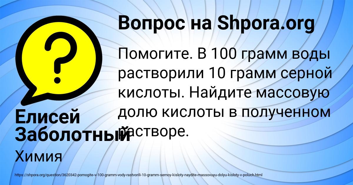 Картинка с текстом вопроса от пользователя Елисей Заболотный