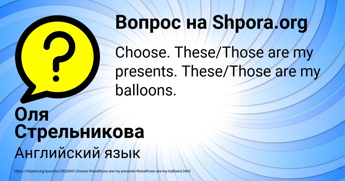 Картинка с текстом вопроса от пользователя Оля Стрельникова