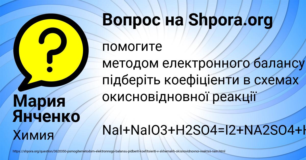 Картинка с текстом вопроса от пользователя Мария Янченко