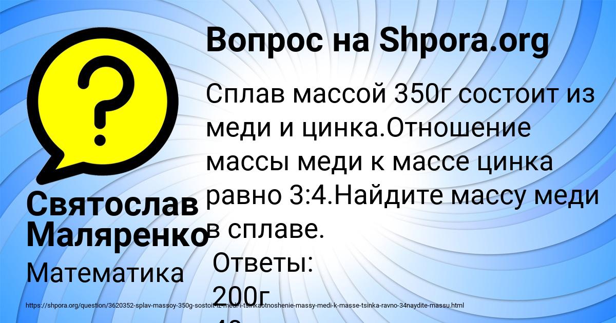 Картинка с текстом вопроса от пользователя Святослав Маляренко