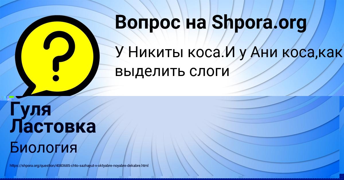 Картинка с текстом вопроса от пользователя Kseniya Tereschenko