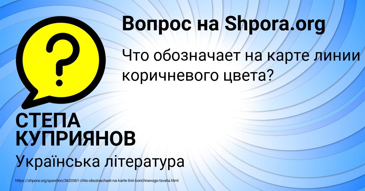 Картинка с текстом вопроса от пользователя СТЕПА КУПРИЯНОВ