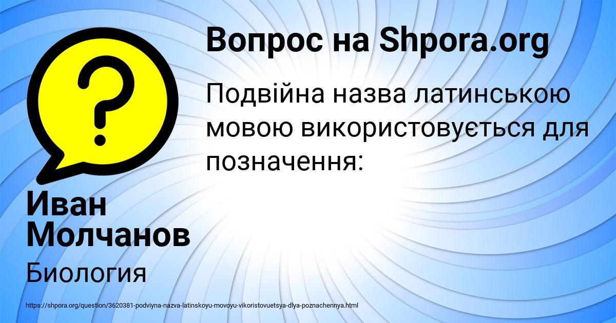 Картинка с текстом вопроса от пользователя Иван Молчанов