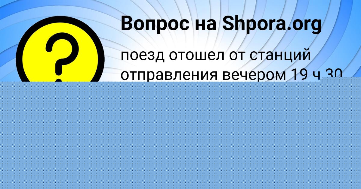 Картинка с текстом вопроса от пользователя Саида Турчынив
