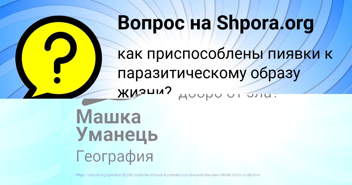 Картинка с текстом вопроса от пользователя Ануш Мельник