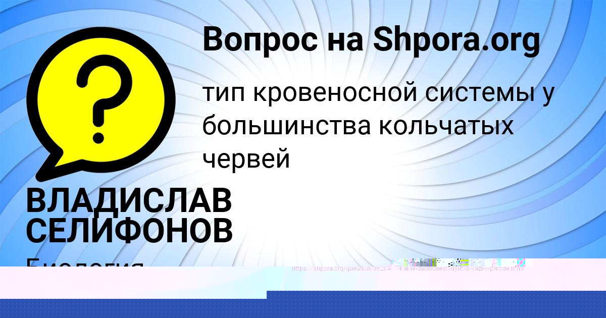 Картинка с текстом вопроса от пользователя Айжан Полозова