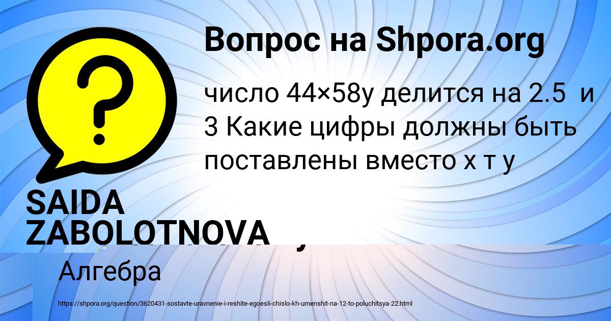 Картинка с текстом вопроса от пользователя Kolya Aleksandrovskiy