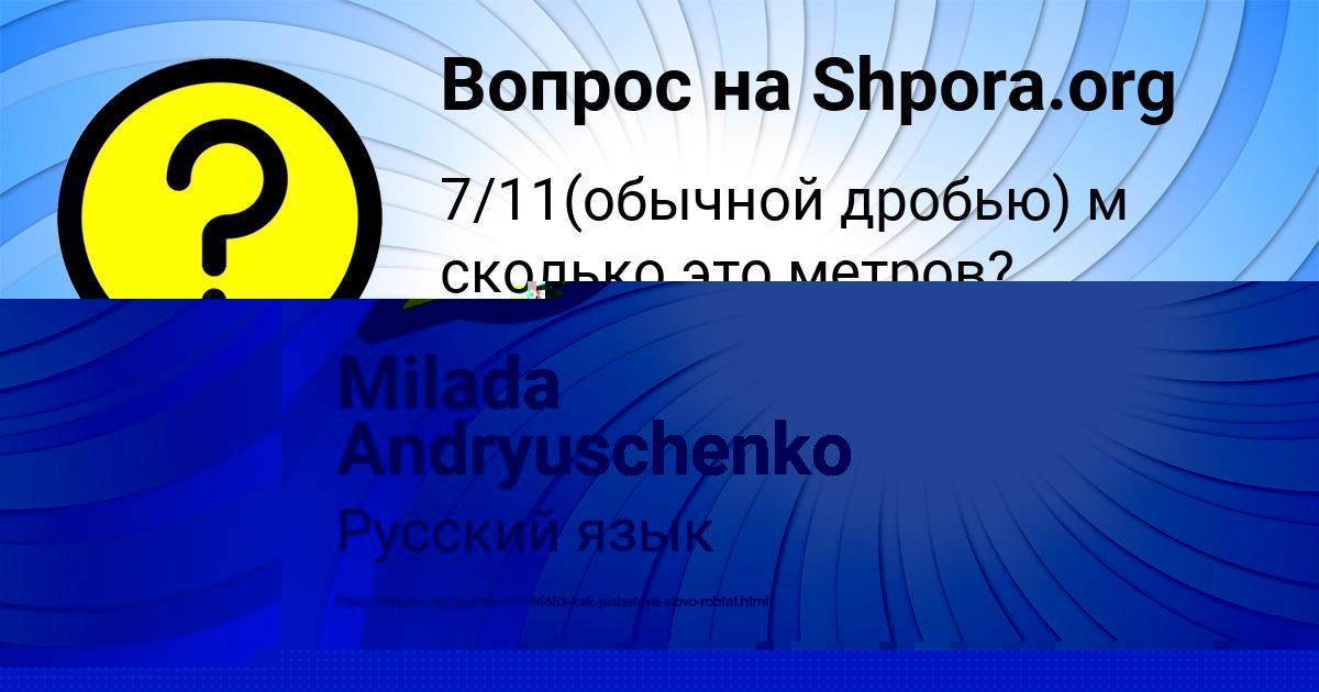 Картинка с текстом вопроса от пользователя Кузя Кочкин