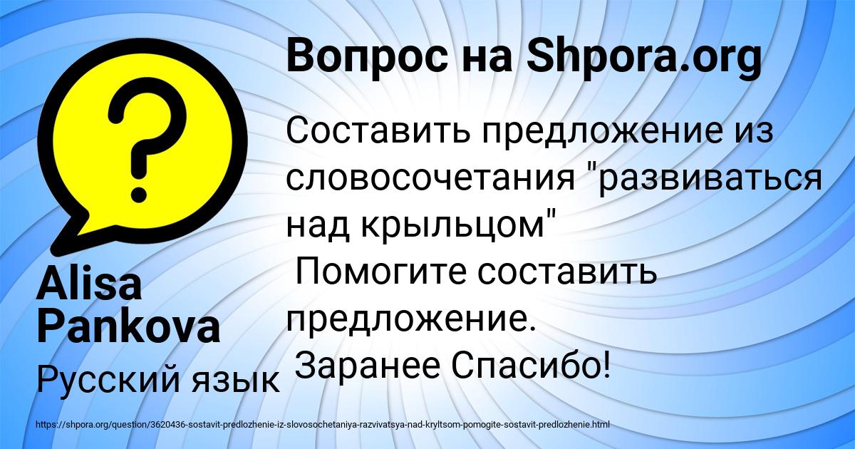Картинка с текстом вопроса от пользователя Alisa Pankova