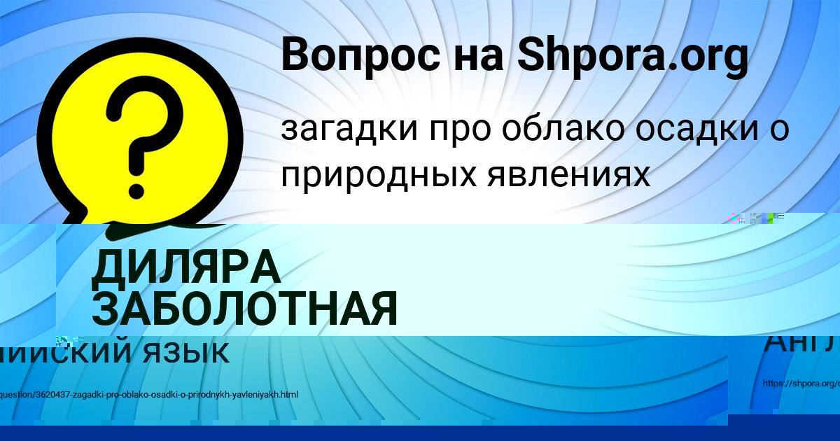 Картинка с текстом вопроса от пользователя Лина Портнова