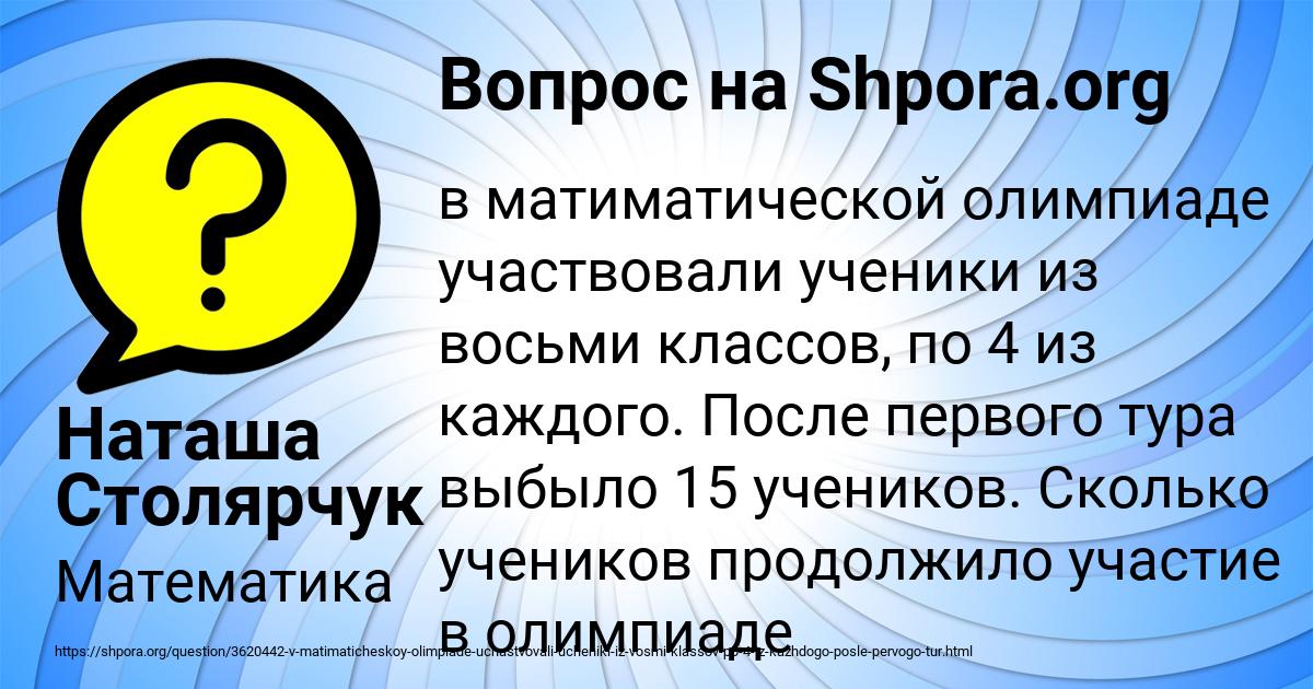 Картинка с текстом вопроса от пользователя Наташа Столярчук