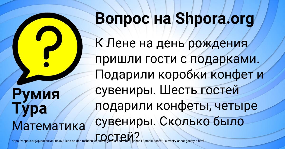 Картинка с текстом вопроса от пользователя Румия Тура