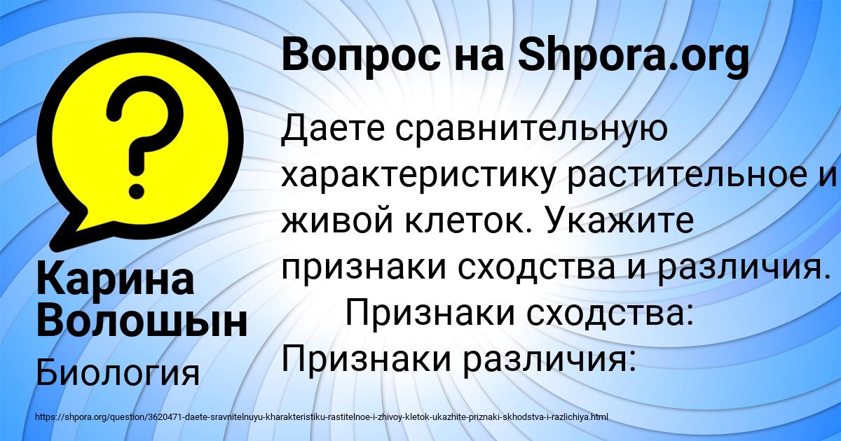 Картинка с текстом вопроса от пользователя Карина Волошын