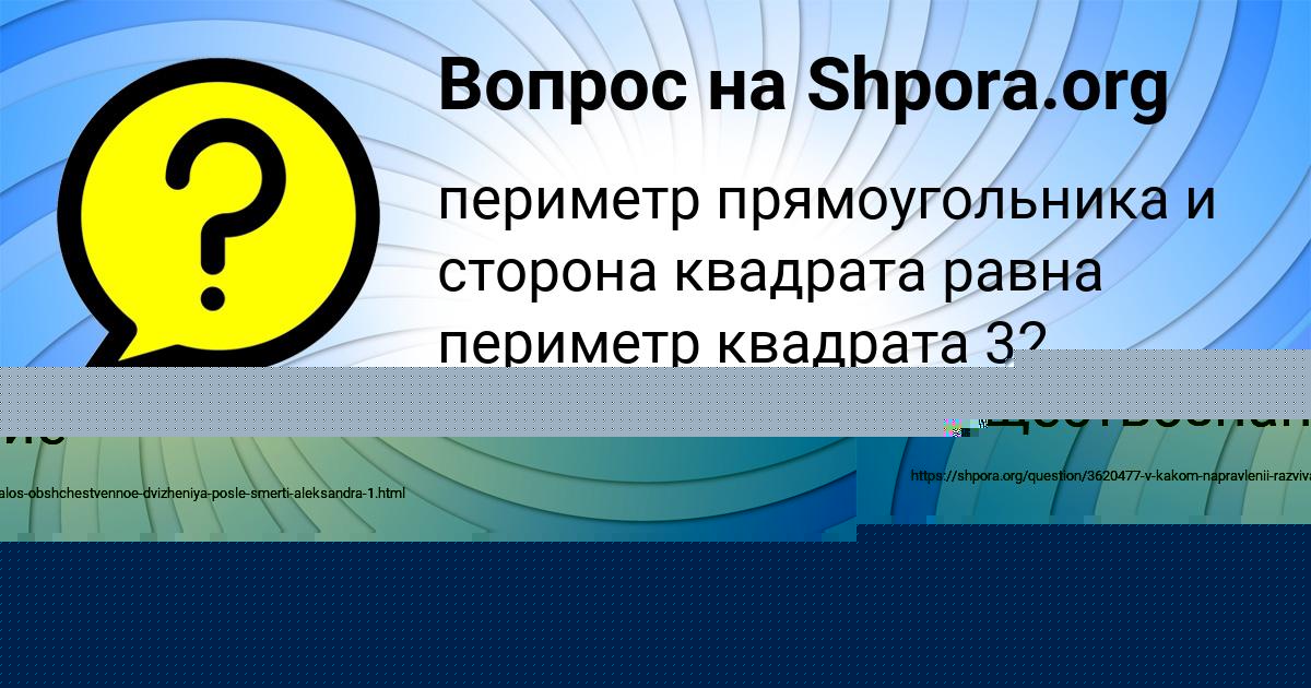 Картинка с текстом вопроса от пользователя Лина Волощук