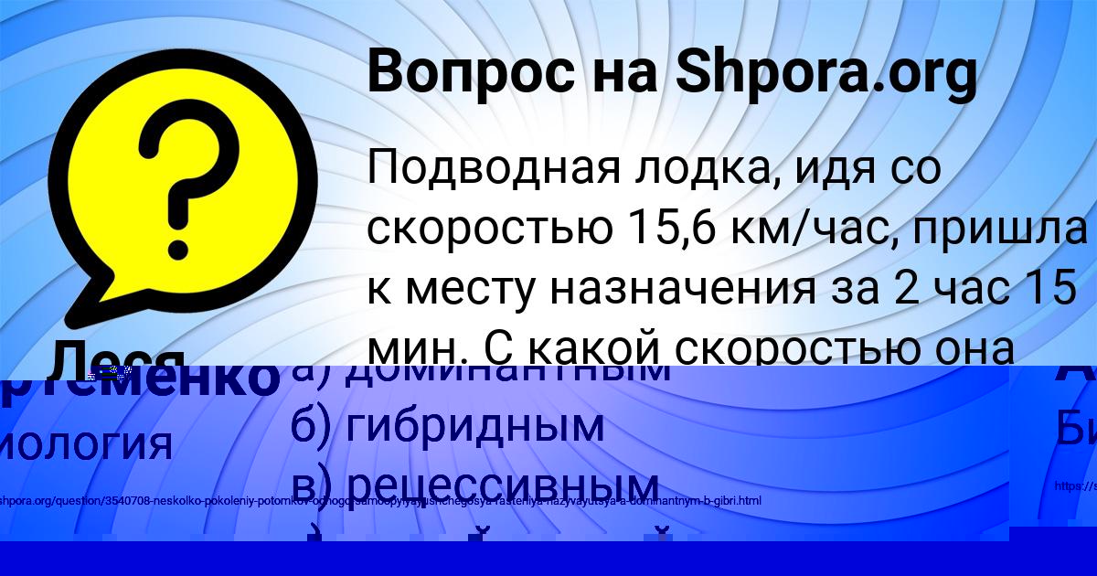 Картинка с текстом вопроса от пользователя Леся Турчын
