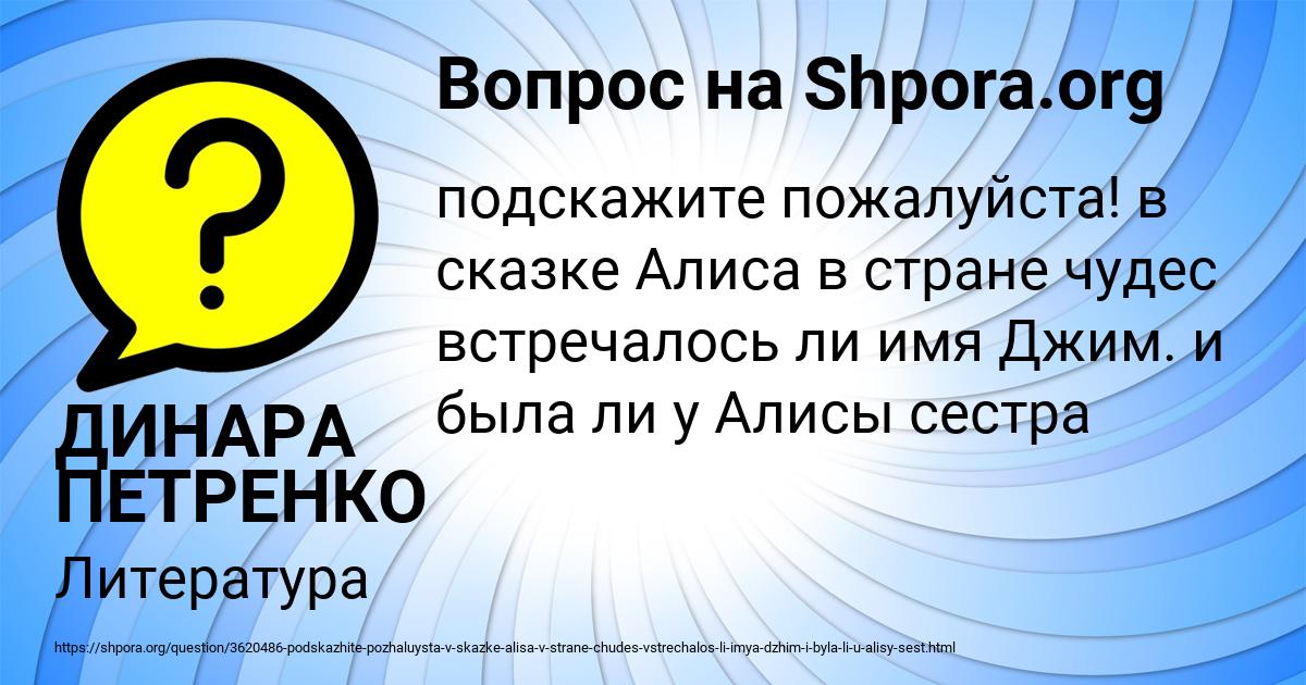 Картинка с текстом вопроса от пользователя ДИНАРА ПЕТРЕНКО