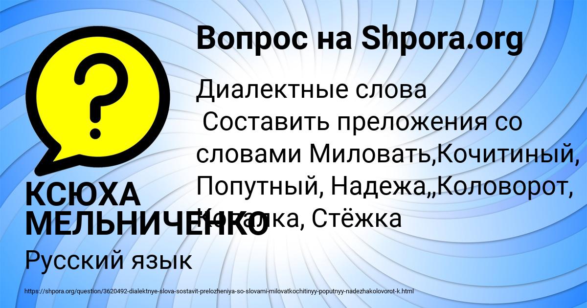 Картинка с текстом вопроса от пользователя КСЮХА МЕЛЬНИЧЕНКО