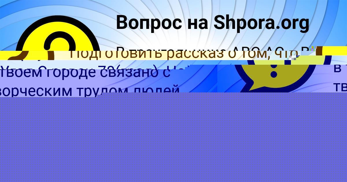 Картинка с текстом вопроса от пользователя Тимофей Васильчук