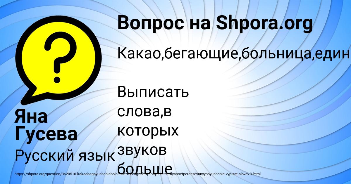 Картинка с текстом вопроса от пользователя Яна Гусева
