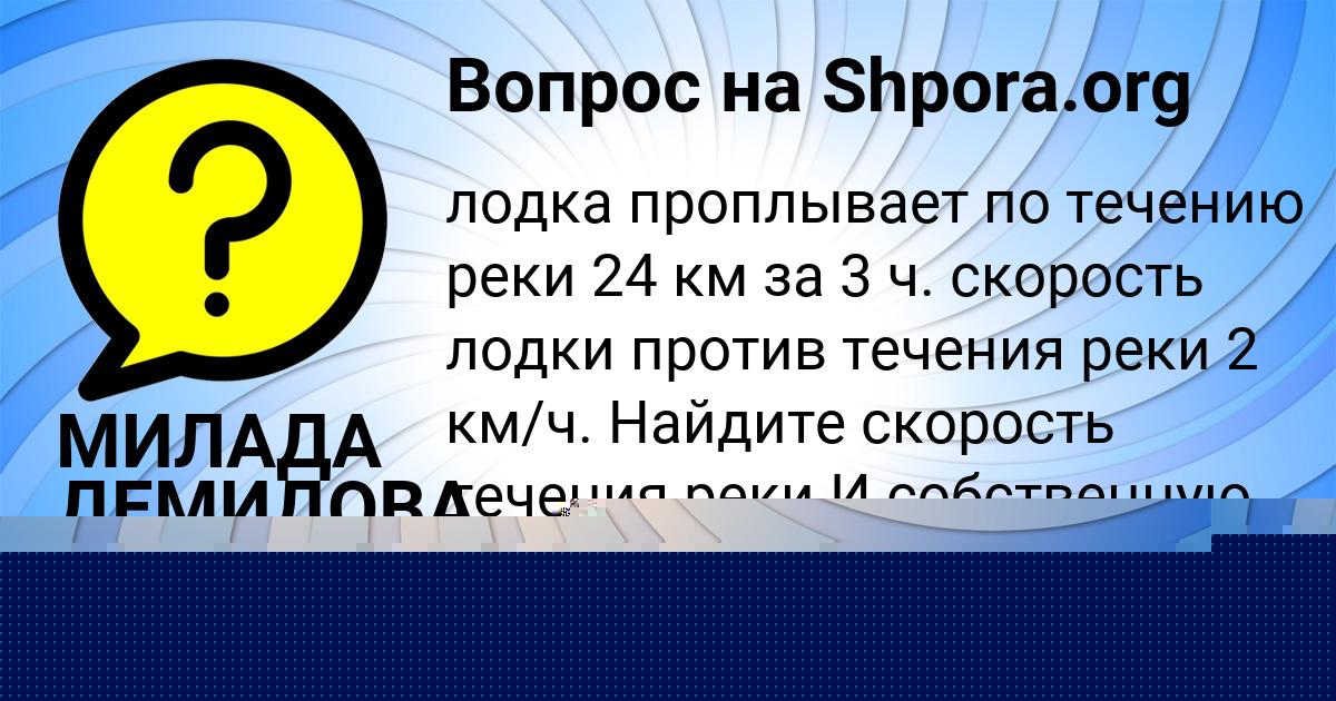 Картинка с текстом вопроса от пользователя МИЛАДА ДЕМИДОВА
