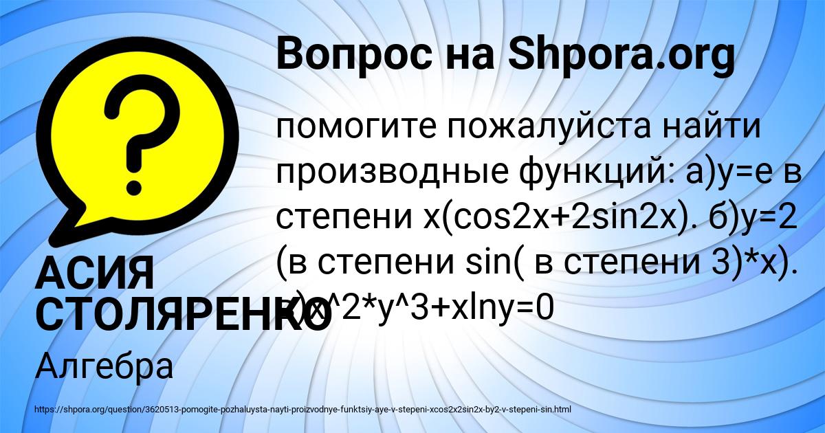 Картинка с текстом вопроса от пользователя АСИЯ СТОЛЯРЕНКО