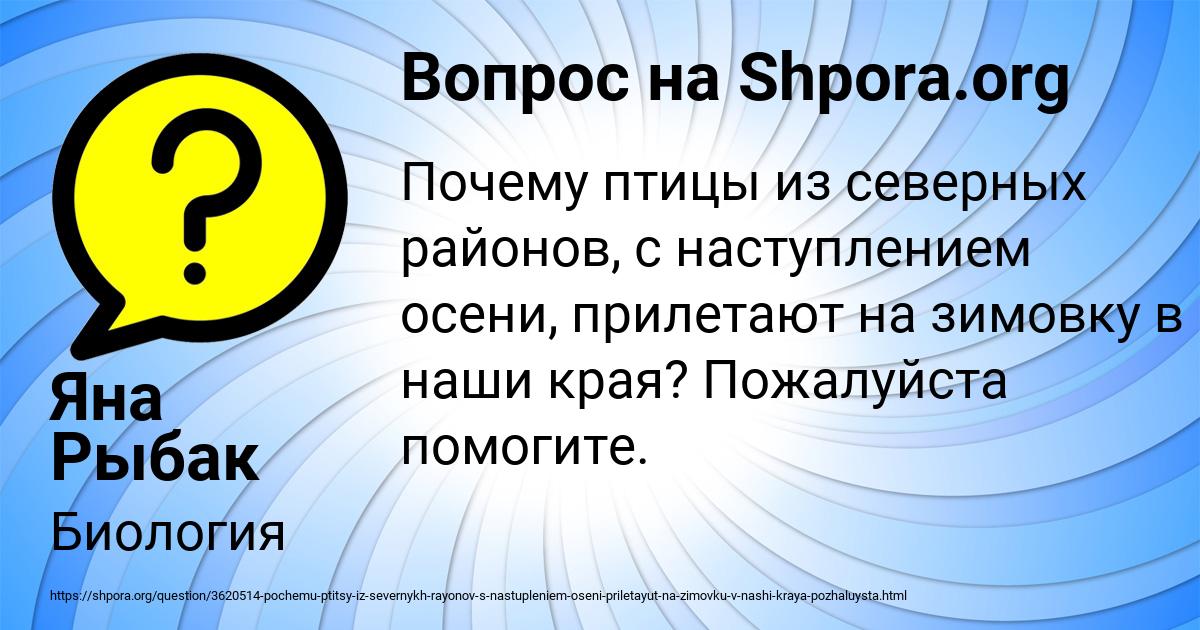 Картинка с текстом вопроса от пользователя Яна Рыбак