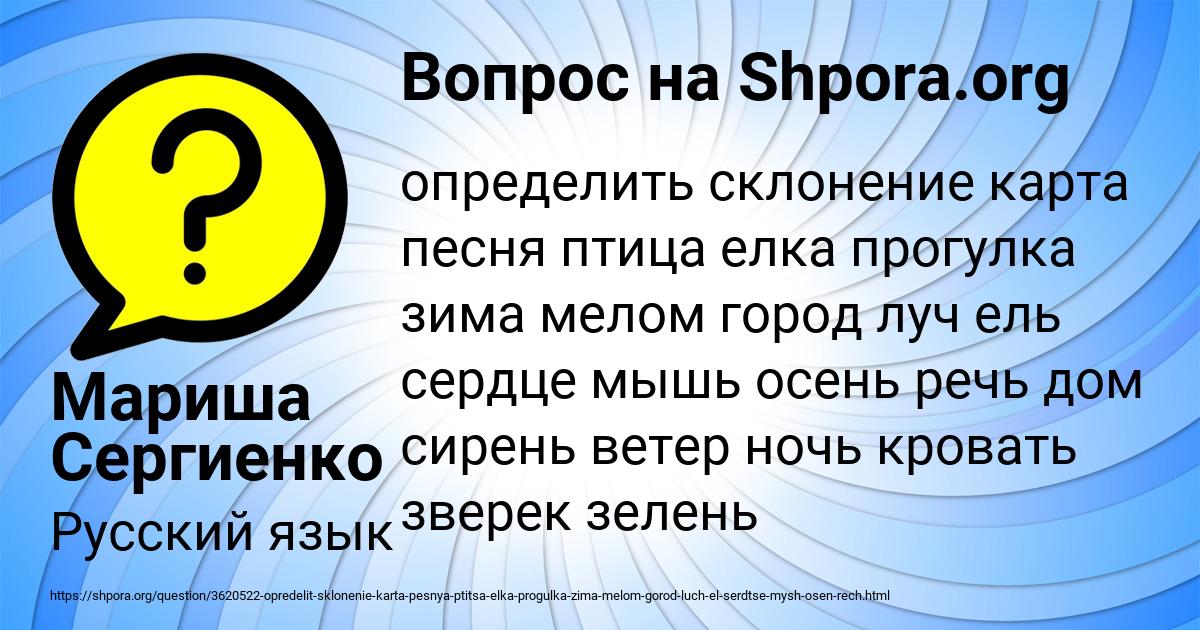 Картинка с текстом вопроса от пользователя Мариша Сергиенко