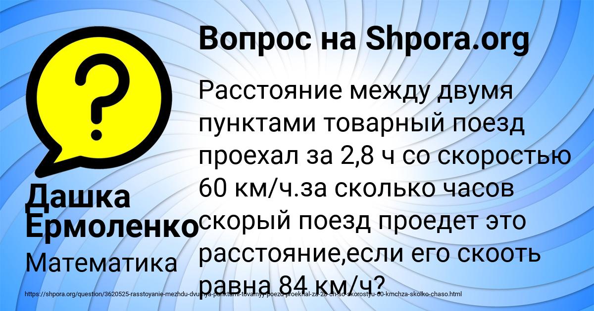 Картинка с текстом вопроса от пользователя Дашка Ермоленко