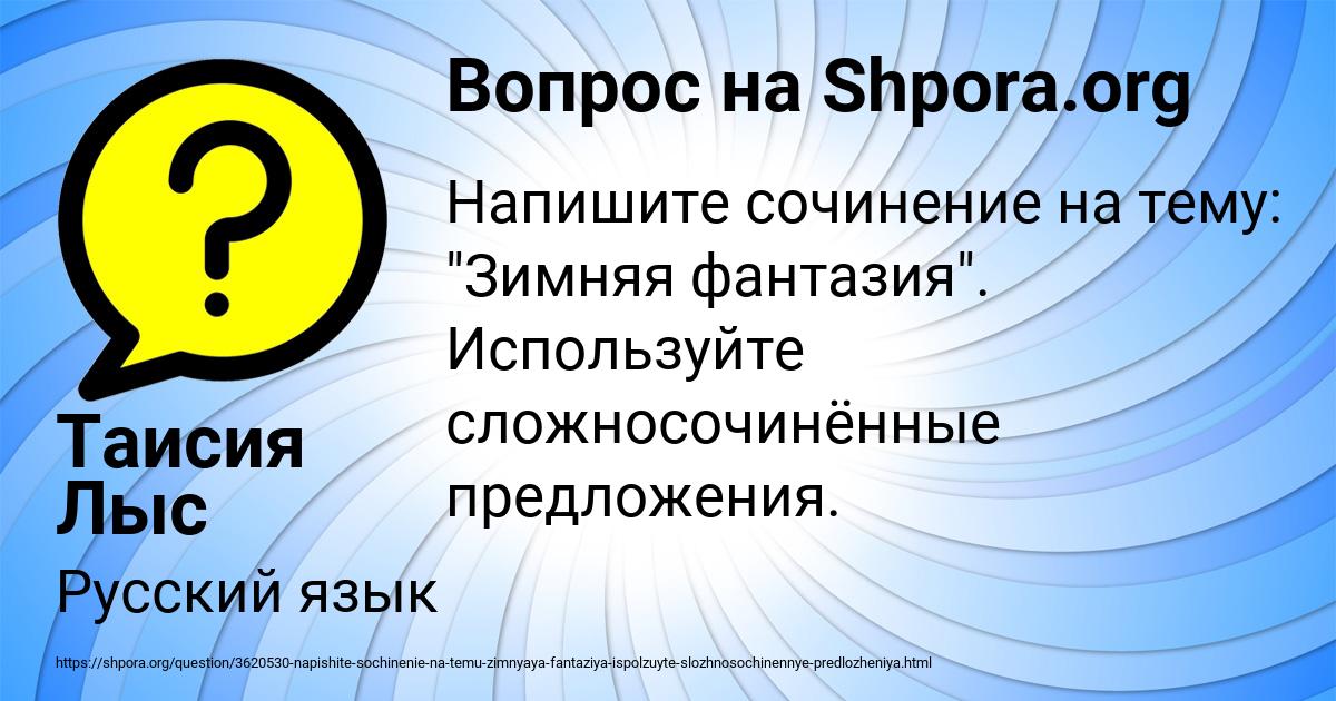 Картинка с текстом вопроса от пользователя Таисия Лыс