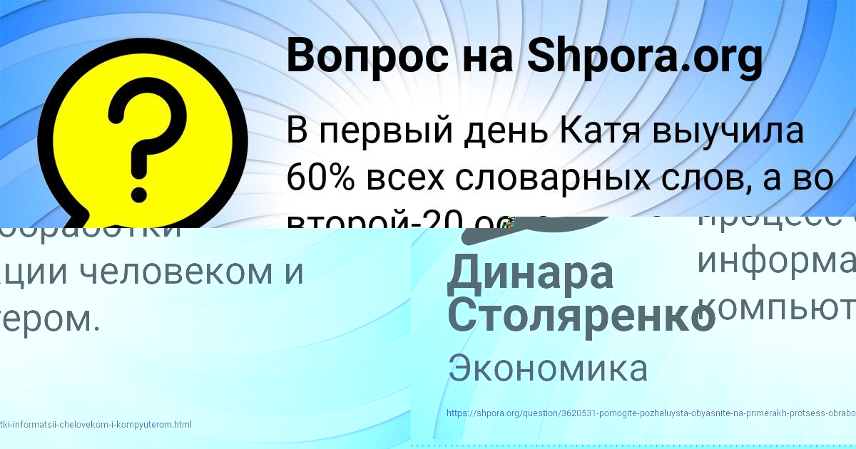 Картинка с текстом вопроса от пользователя Динара Столяренко