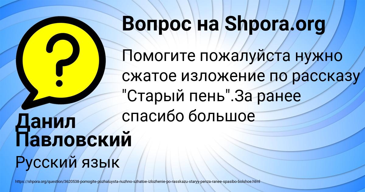 Картинка с текстом вопроса от пользователя Данил Павловский