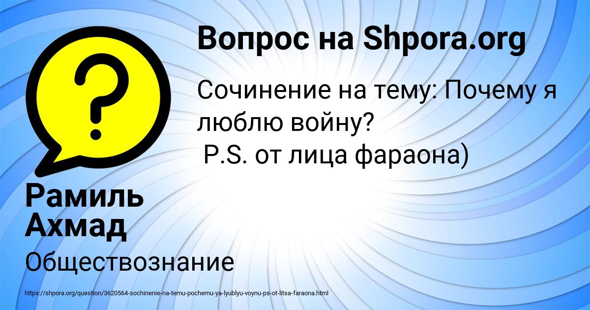 Картинка с текстом вопроса от пользователя Рамиль Ахмад