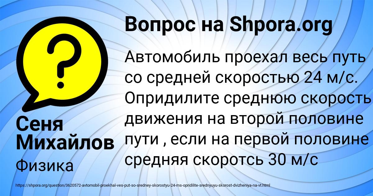 Картинка с текстом вопроса от пользователя Сеня Михайлов