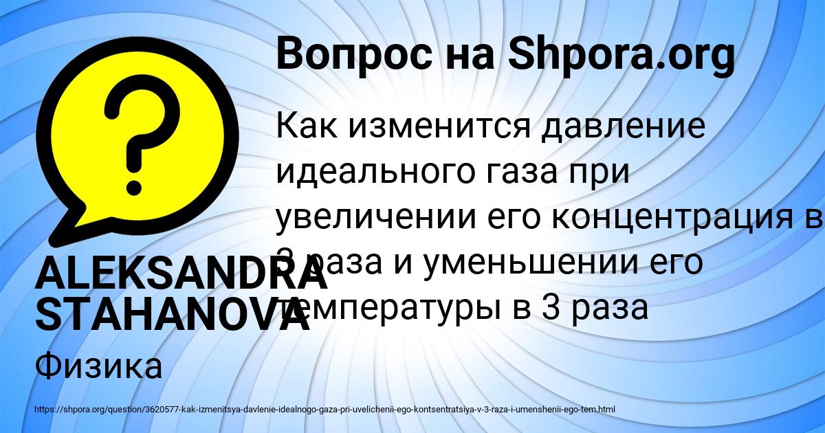 Картинка с текстом вопроса от пользователя ALEKSANDRA STAHANOVA