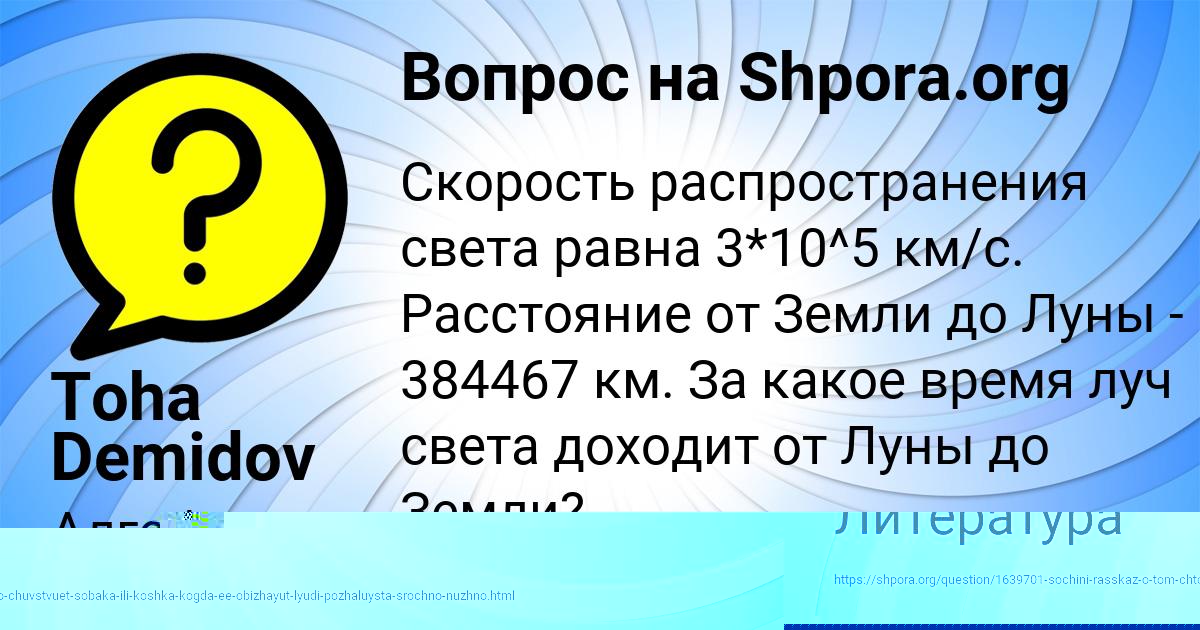 Картинка с текстом вопроса от пользователя Toha Demidov