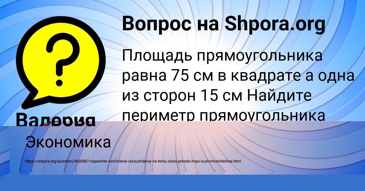 Картинка с текстом вопроса от пользователя Елена Львова
