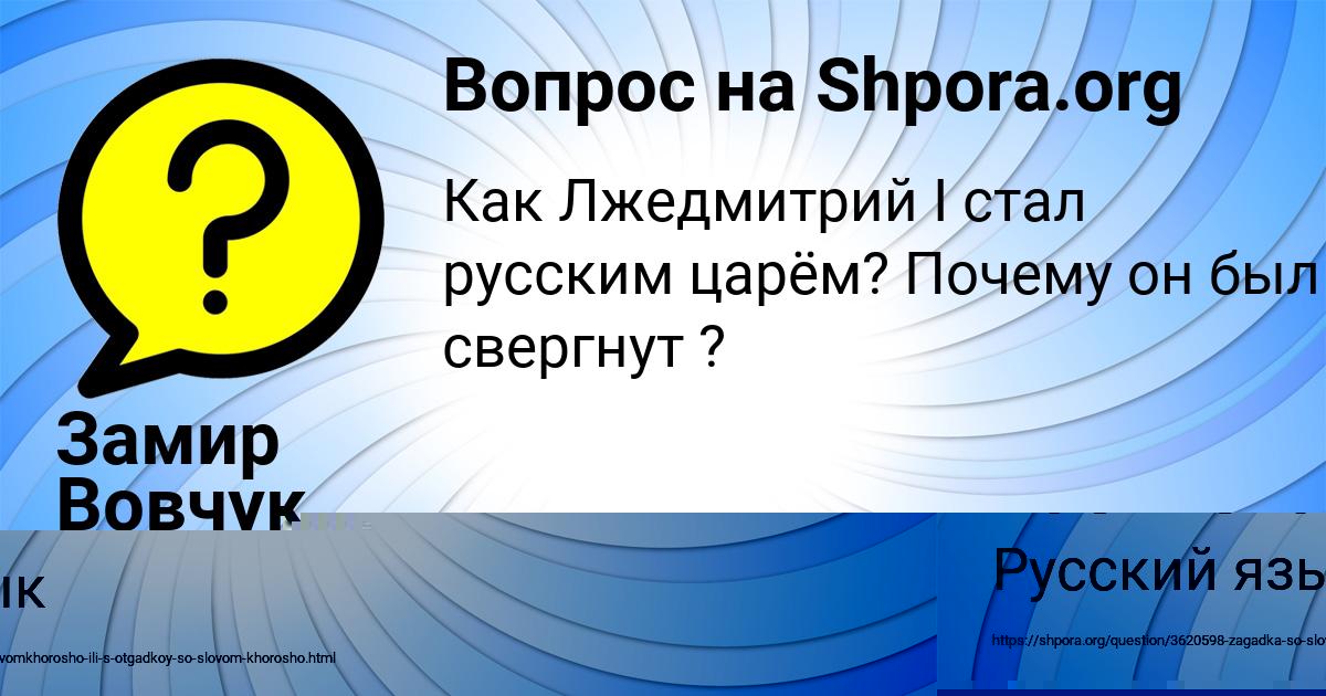 Картинка с текстом вопроса от пользователя Катя Бабичева