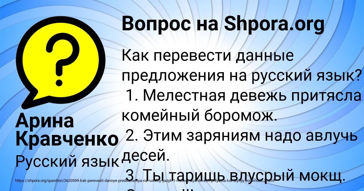 Картинка с текстом вопроса от пользователя Арина Кравченко