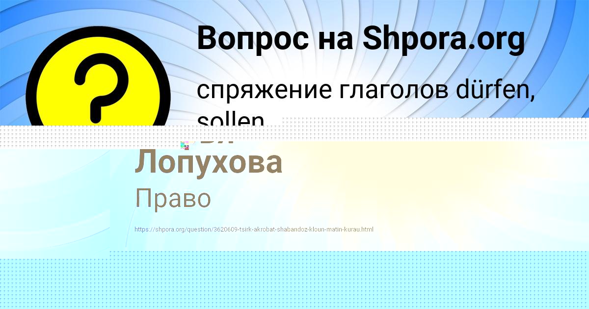 Картинка с текстом вопроса от пользователя Софья Лопухова