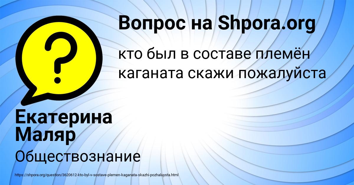 Картинка с текстом вопроса от пользователя Екатерина Маляр