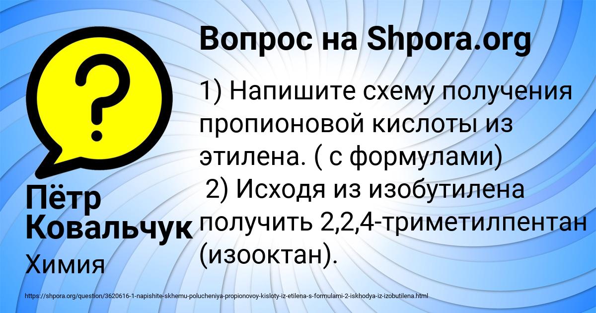 Картинка с текстом вопроса от пользователя Пётр Ковальчук