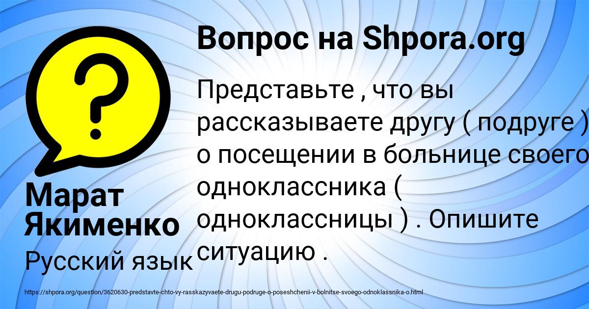 Картинка с текстом вопроса от пользователя Марат Якименко