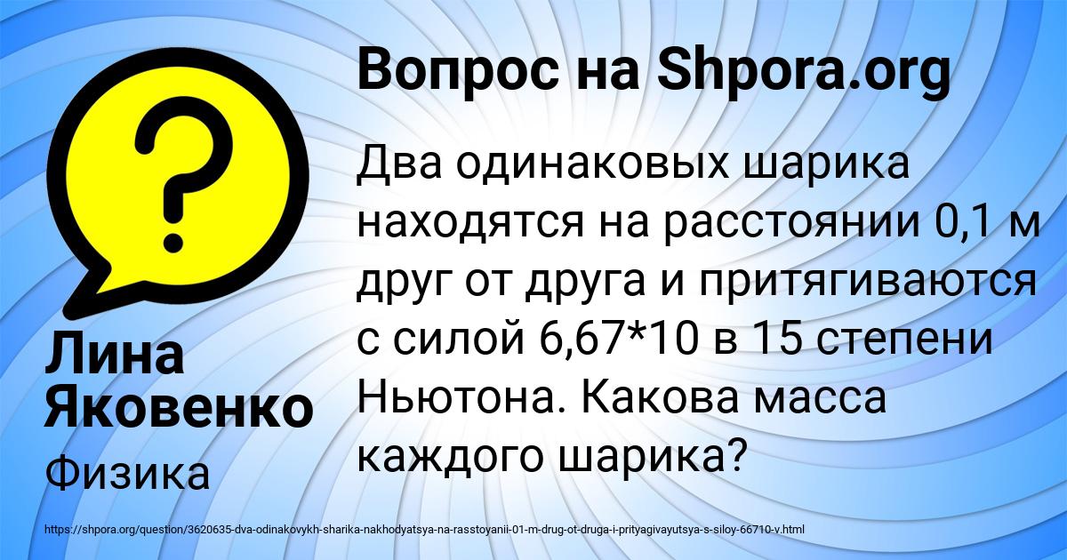 Картинка с текстом вопроса от пользователя Лина Яковенко
