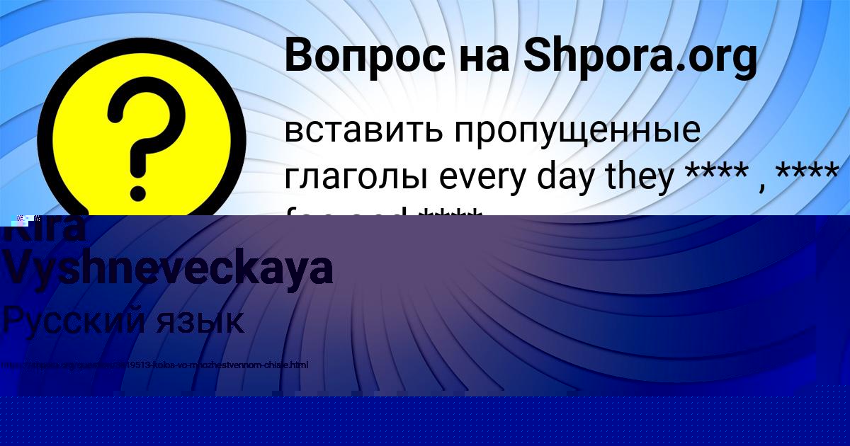 Картинка с текстом вопроса от пользователя СТЕПА ПРОХОРЕНКО