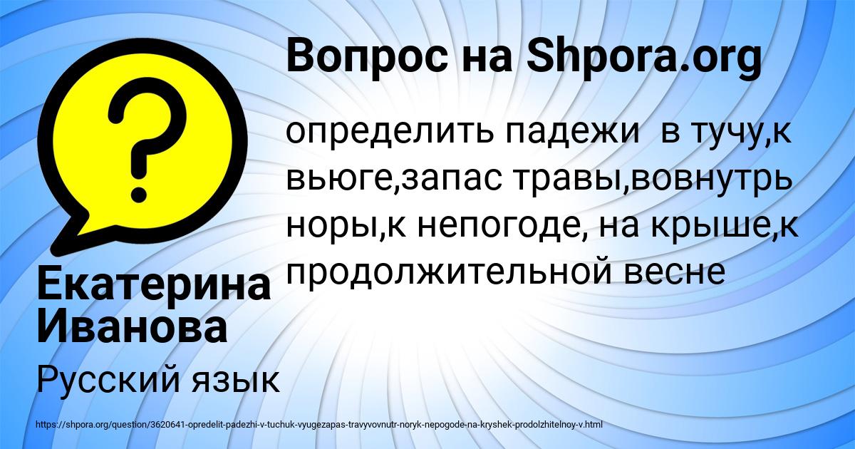 Картинка с текстом вопроса от пользователя Екатерина Иванова