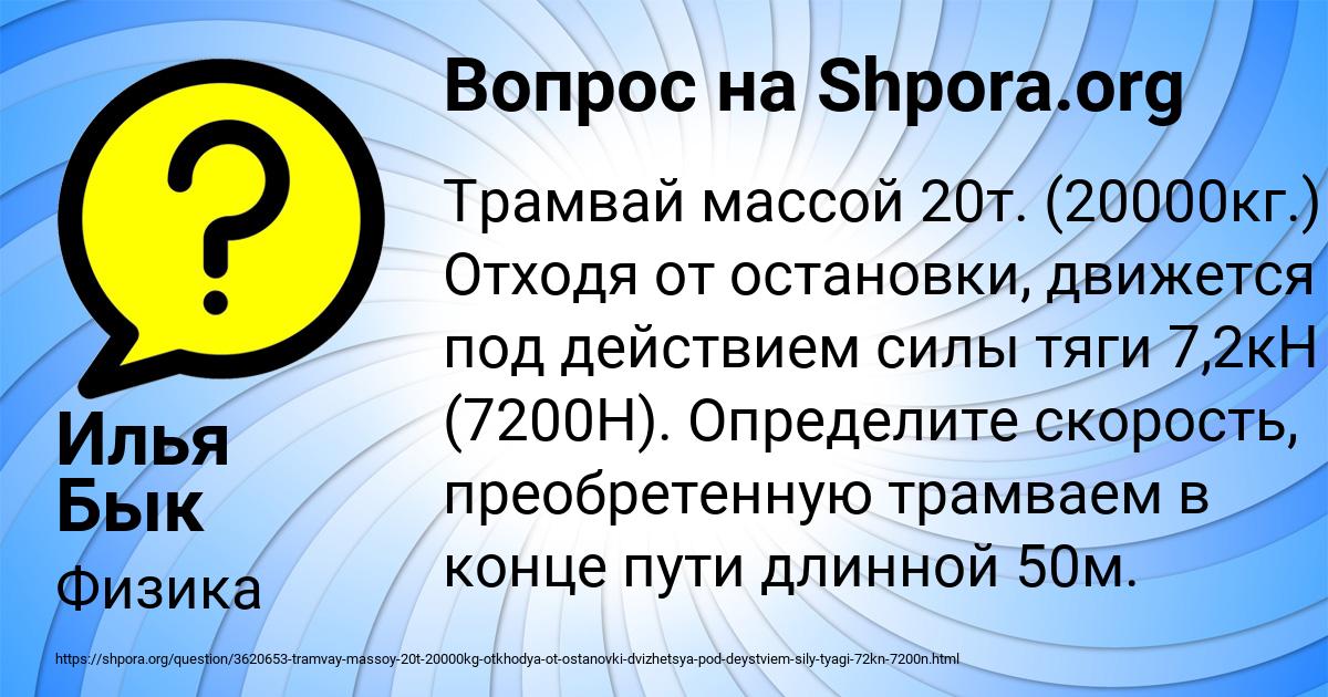 Картинка с текстом вопроса от пользователя Илья Бык