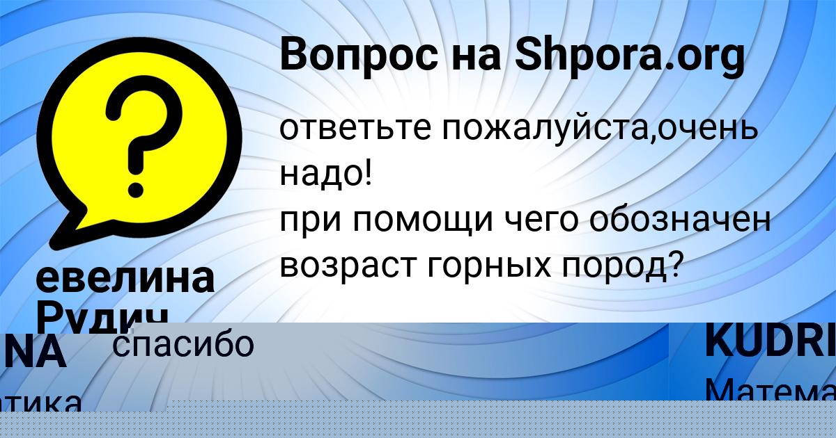 Картинка с текстом вопроса от пользователя GULNAZ KUDRINA