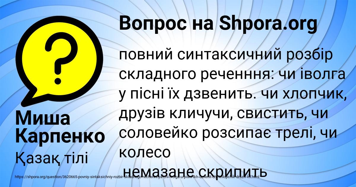 Картинка с текстом вопроса от пользователя Миша Карпенко