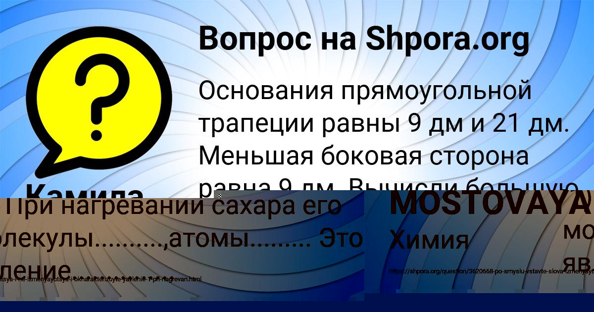 Картинка с текстом вопроса от пользователя EVA MOSTOVAYA
