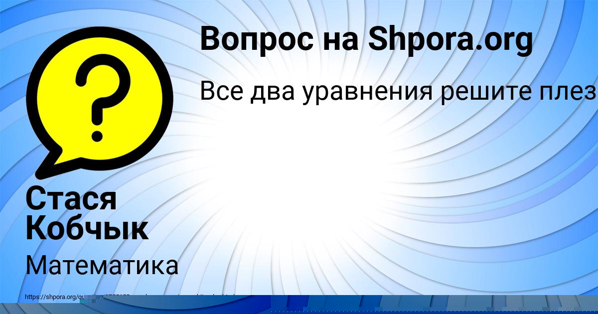 Картинка с текстом вопроса от пользователя DILYA KISELEVA